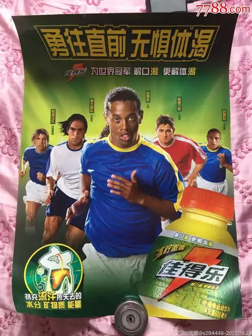在首届欧洲